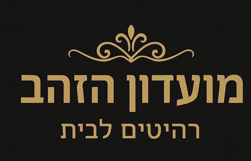 מועדון הזהב רהיטים לבית