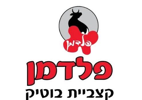 קצביית פלדמן